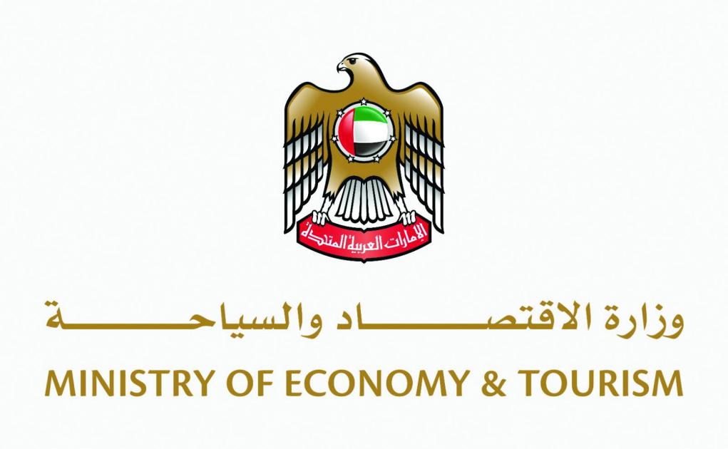 «الاقتصاد والسياحة» تغرم مكاتب محاسبة بـ 2.5 مليون درهم