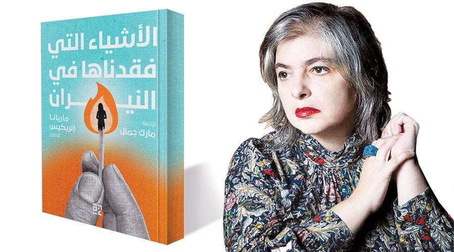 «الأشياء التي فقدناها».. قصص على هاوية الخوف