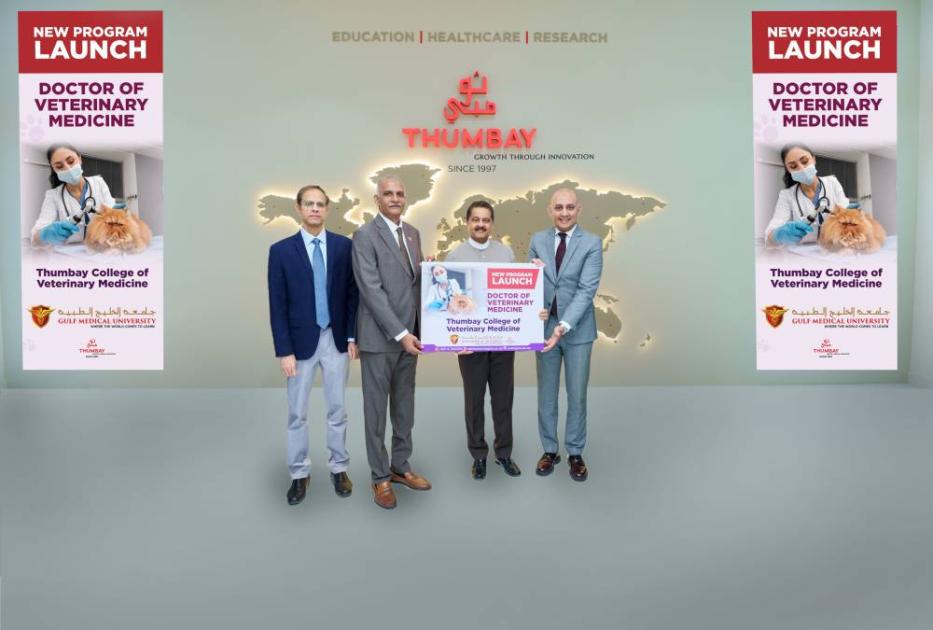 موافقة أولية لبرنامج الطب البيطري بجامعة الخليج