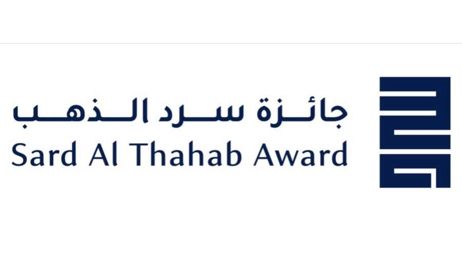 «أبوظبي للغة العربية» يعلن القوائم القصيرة من جائزة «سرد الذهب»