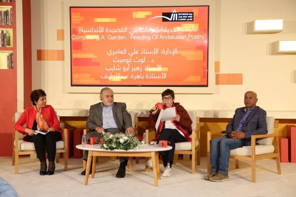 ندوة مجلة «كتاب» تتجول في حدائق الشعر الأندلسي