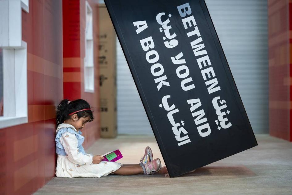 الكتاب فاتحة جديدة للمستقبل