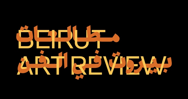 إطلاق مجلة «بيروت للفنون» بدعم من كرسي الشيخ زايد