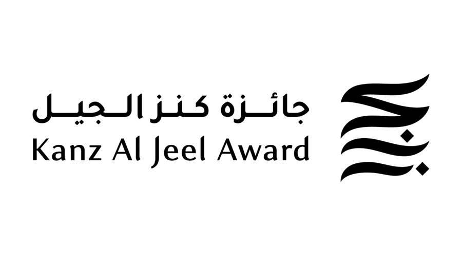 5 فائزين بجائزة «كنز الجيل» في دورتها الرابعة