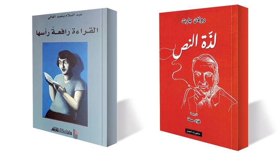 القراءة.. نصوص البدايات المفتوحة | صحيفة الخليج