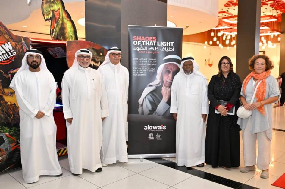 «أطياف ذلك الضوء».. فيلم يواصل الاحتفاء بسلطان العويس