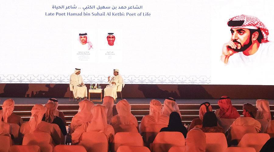 سيرة «شاعر الحياة» في مهرجان العين للكتاب