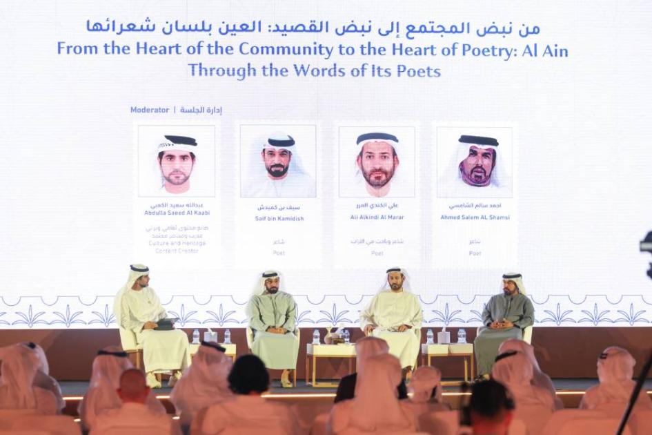 «العين بلسان شعرائها».. إطلالة على ملامح الشعر الشعبي