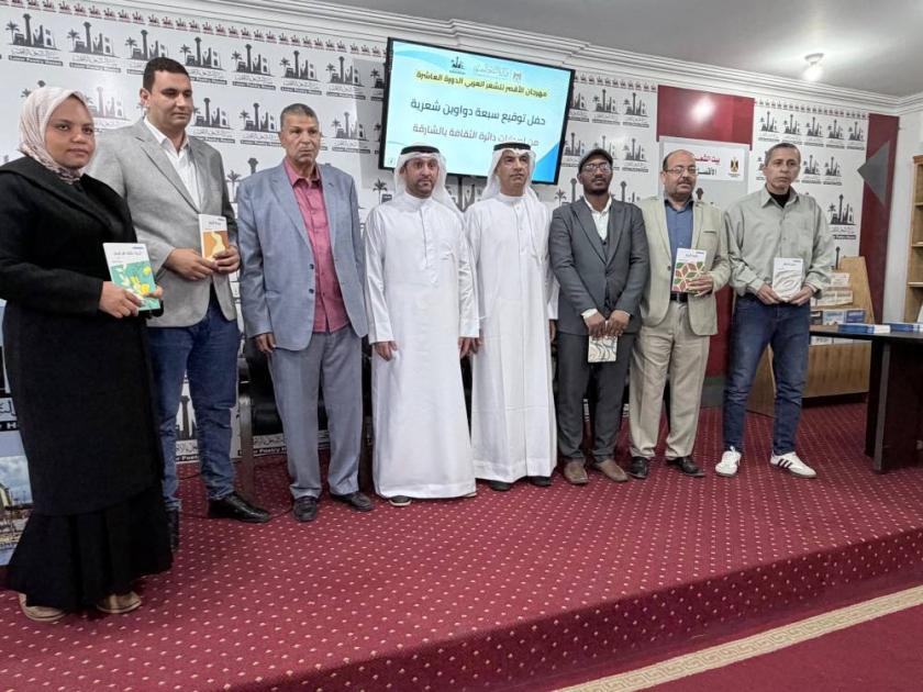 حوار إبداعي لافت في مهرجان الأقصر للشعر العربي