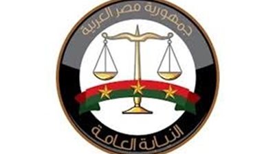 النيابة العامة تقدم خدمات إلكترونية لتسهيل الإجراءات وتحقيق التحول الرقمي