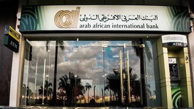 أعلى شهادات الادخار والاستثمار ذات العائد المرتفع من البنك العربي الأفريقي الدولي