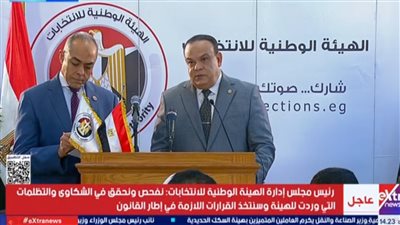 إعلان نتيجة المرحلة الأولى للنواب غدًا الثلاثاء وتلقينا 88 تظلما