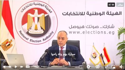 الهيئة الوطنية للانتخابات ردا على بيانات غرف العمليات التى رصدت شكاوى دعاية انتخابية وتأثير على الناخبين:«لا يوجد عليها دليل حتى نجرى تحقيق شامل بشأنها»