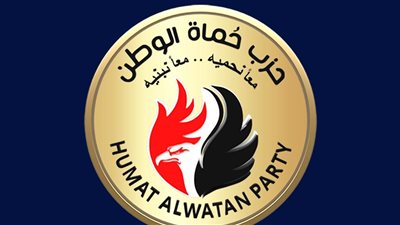 حزب حماة الوطن يهدى أغنية «حماة الوطن.. بالروح نفديه» بمناسبة افتتاح المتحف المصري الكبير«فيديو»