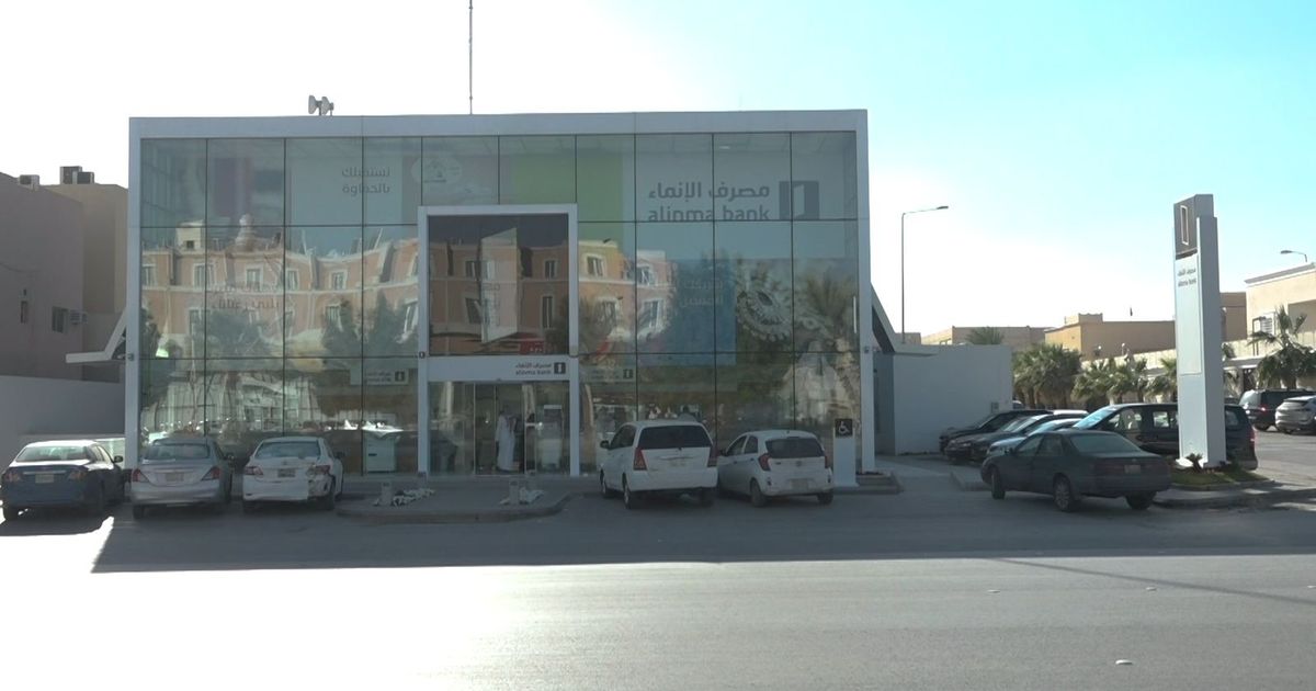 مصرف الإنماء السعودي يصدر صكوكاً بقيمة 500 مليون دولار