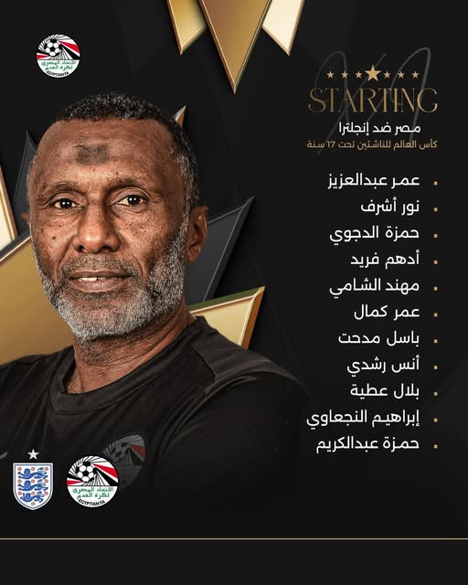 May be an image of text that says 'ا EN لكرداق YTLNHA ******* RTING مصر ضد إنجلترا كأس العالم للغاشنين تحت 17 سنة عمر عبدالعزيز نور أشرف حمزة الدجوي أدهم فريد مهند. الشامي عمر كمال باسل مدحت أنس رشدي بلال عطية إبراهيم النجعاوي حمزة عبدالكریم الأتحاد مصري کرة اعدم EGYPTIANFA'