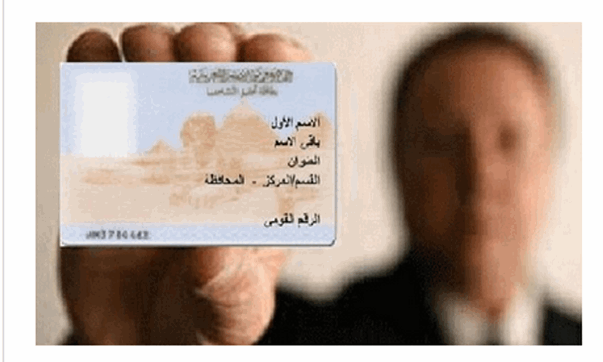 أسعار شراء استمارة بطاقة الرقم القومي الجديدة تصل إلى 800 جنيه والاستلام خلال ساعتين