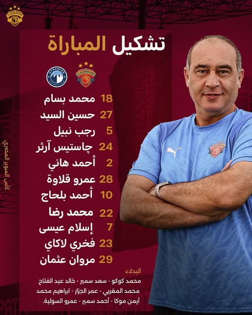 May be an image of ‎text that says '‎CUSOPATAAL تشکيل المباراة ELEOPATRA 5 اشی الهر امه ي ជ 18 محمد بسام 27 حسين السيد رجب نبيل 24 چاستیس آرثر 2 أحمد هاني 28 عمرو قلاوة 10 أحمد بلحاج 22 محمد رضا إسلام عيسی 23 فخري لاکاي 29 مروان عثمان 7 البدلاء محمد كوكو سعد سمير خالد عبد الفتاح محمد المغربي عمر الجزار ابراهيم محمد أيمن موكا أحمد سمير عمرو السولية‎'‎