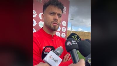 صلاح محسن لـ تحيا مصر: هدفنا التتويج بكأس أمم أفريقيا وإسعاد الجماهير والجميع يحترم قرارات حسام حسن