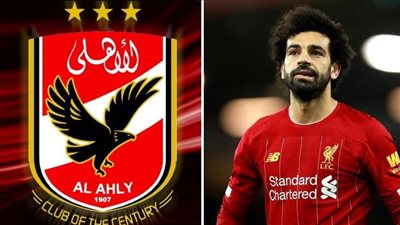 الأهلي يضيف لـ «صلاح».. واللعب للقلعة الحمراء شرف لأي نجم