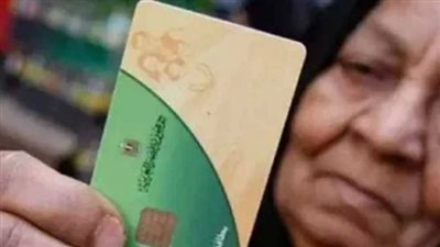 هتتحذف من بطاقة التموين..الشروط الجديدة لغير المستحقين نهائيًا