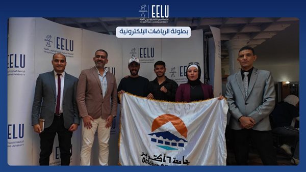 الجامعة المصرية للتعلم الإلكتروني الأهلية تنظم بطولة الجامعات للرياضات الإلكترونية
