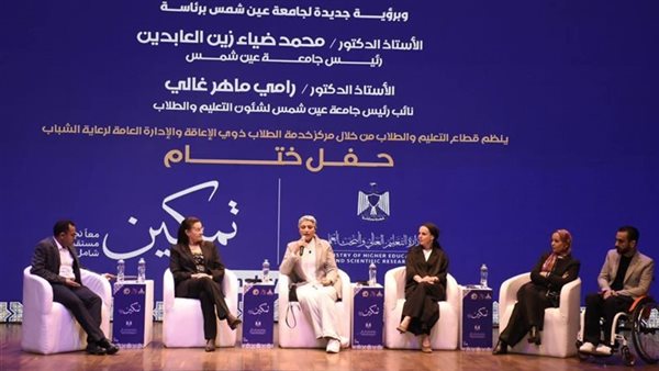 ختام مبادرة “تمكين” في جامعة عين شمس”