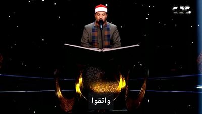 شاهد.. المتسابق أشرف سيف صالح يبهر الملايين في الحلقة السابعة من برنامج دولة التلاوة