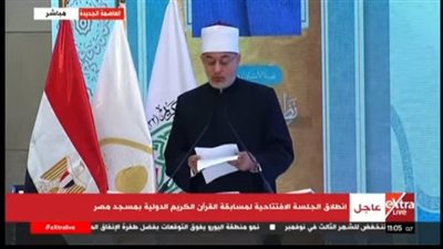 مفتي الجمهورية:القرآن معجزة لغوية وأخلاقية ويشكل مرجعًا شاملاً للحياة