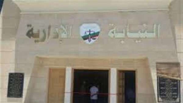 النيابة الإدارية تعلن التفاصيل الكاملة لوظيفة معاون نيابة