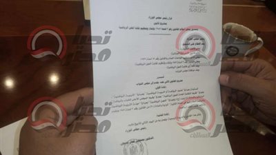 تحيا مصر ينشر نص تعديلات قانون نقابة المهن الرياضية