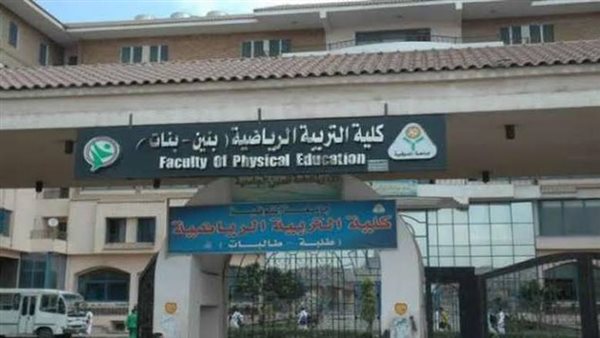 عاجل| «تحدث مع الدكتور بطريقة غير لائقة».. فصل طالب بتربية رياضية بالمنوفية