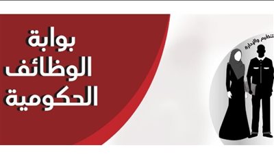 نتائج مسابقة معلم مساعد رياض أطفال بالأزهر