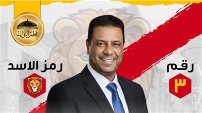 الحصر العددي.. فوز المرشح عبدالرحمن بشاري بانتخابات مجلس النواب في الأقصر