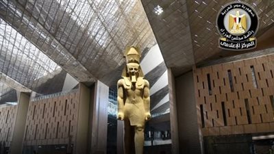 المتحف المصري الكبير