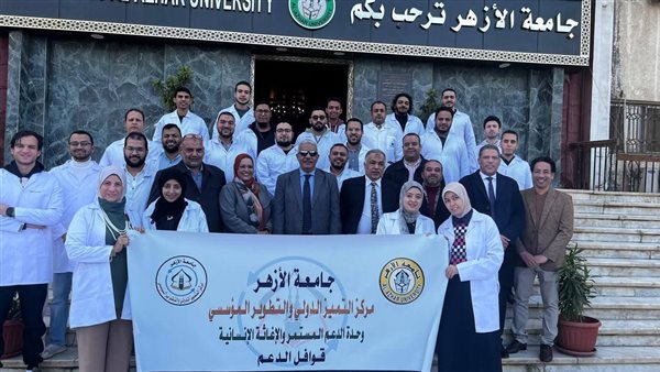 الكشف عن ما يقرب من 2000 مواطنا في قاقلة طبية لجامعة الأزهر بالواحات