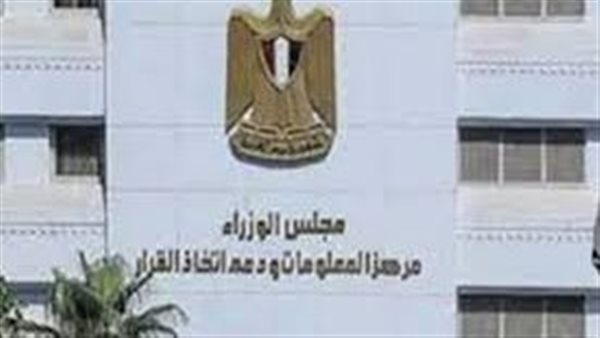 عاجل| معلومات الوزراء يستعرض دراسة عن دمج ذوى الهمم بالتعليم الابتدائى فى الصعيد