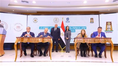 وزيرة التضامن الاجتماعي ومحافظ الوادي الجديد يشهدان توقيع 5 بروتوكولات تعاون لإقامة مشروعات تنموية بالمحافظة