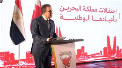 وزير الصحة يلقي كلمة بمناسبة اليوم الوطني المجيد لمملكة البحرين وعيد الجلوس الـ26