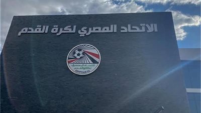 بقيادة هاني أبو ريدة.. اتحاد الكرة يودع المدير المالي الأسبق طاهر النجار