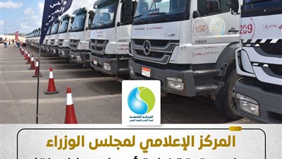 مجلس الوزراء يوضح حقيقة زيادة أسعار سيارات نقل المياه بمحافظة مطروح