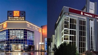 فرص عمل البنوك.. بنك القاهرة وبنك مصر يفتحان باب التوظيف 2026