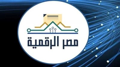 تمويل برامج بناء القدرات الرقمية ومحو الأمية التكنولوجية.. أعرف أبرز مهام صندوق مصر الرقمية