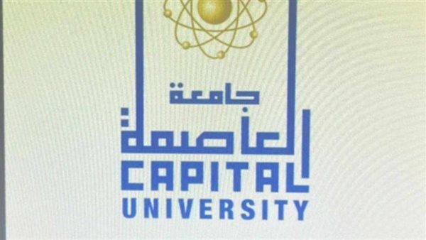 جامعة العاصمة تعلن انطلاق المشاركة في المشروع الوطني للقراءة