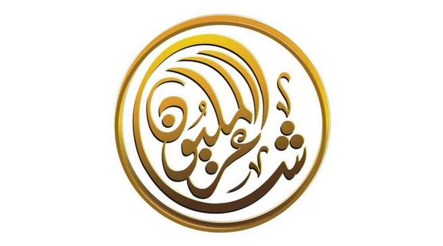 اختتام مرحلة الـ48 من «شاعر المليون 12»