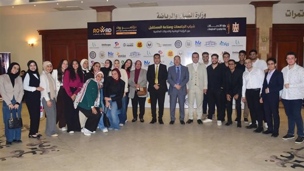 جامعة العاصمة تشارك بوفد طلابي في مؤتمر رواد شباب الجامعات وصناعة المستقبل