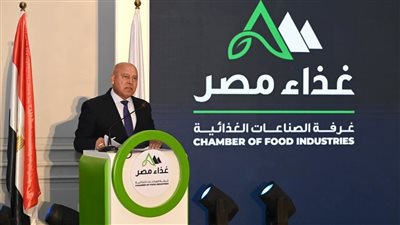 وزير الصناعة والنقل يفتتح المؤتمر السنوي الرابع لغرفة الصناعات الغذائية (غذاء مصر)