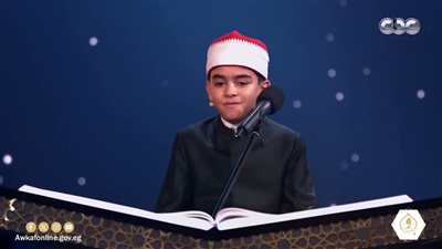 برنامج دولة التلاوة المتسابق الصغير محمد القلاجي