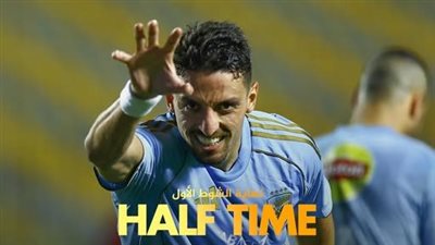 الشوط الأول: الأهلي يتقدم على سيراميكا كليوباترا بهدف طاهر محمد طاهر في كأس عاصمة مصر