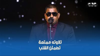 برنامج دولة التلاوة – المتسابق عطية الله رمضان